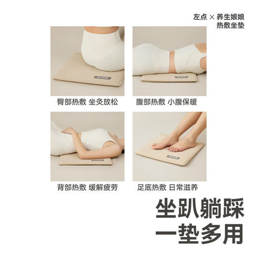 【秒杀】左点养生娘娘热敷坐垫NN-RZD-6 商品图7