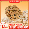 【百年老字号 健康食补】清心堂五黑燕麦酥 特别添加非遗秘方 商品缩略图0