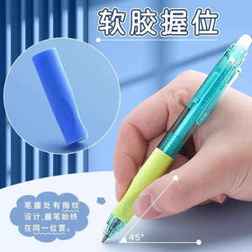晨光优握AKPH7101可擦按动中性笔/晶蓝