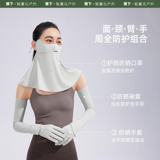 【绮】冰薄系列卓护防晒套装AL37124芋灰粉、清浅绿、蓝烟灰 商品图2