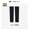 蕉下高弹防晒袖套ES370 商品缩略图2