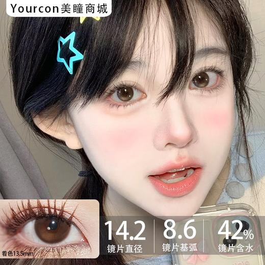 Utoocon月抛·小腮红/小青心/小卧蚕/小甜酒·14.2mm中等着色·左右眼可不同度数 商品图8