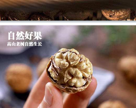 鑫勇泰  秭归高山老树核桃礼盒 1.5KG 商品图3