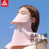 【绮】匹克*冰丝全脸防晒面罩YH72105 商品缩略图3