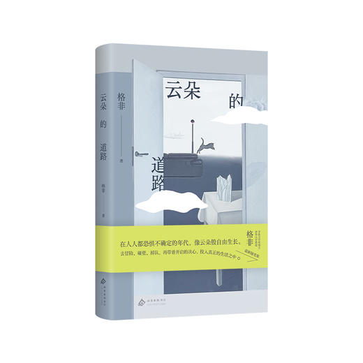 云朵的道路 商品图5