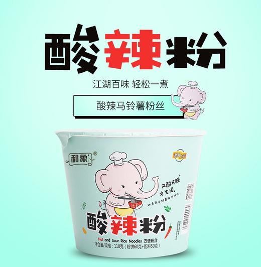 和象酸辣粉110g*12桶 商品图5