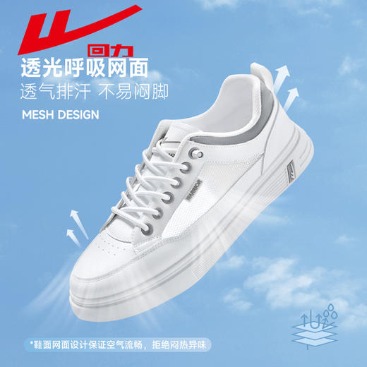 回力男鞋小白鞋2025新款夏季网面透气薄款男士休闲一脚蹬板鞋子男WXP(WZ)-1625W 商品图5
