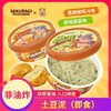 卡皮巴拉联名即食土豆泥35g盒蔬菜懒人代餐方便免煮充饥速食品 商品缩略图0