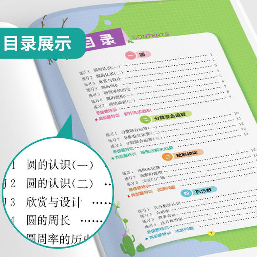 2025秋 【北师大版】 1~6年级上 应用题解题高手 小学数学 商品图2