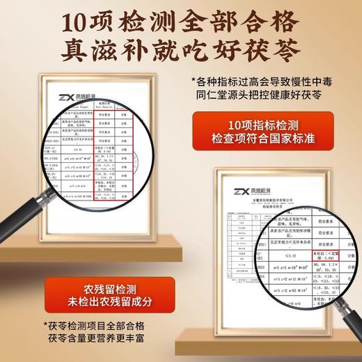 北京同仁堂 养庆堂 茯苓粉 无硫白茯苓粉 250g  冲调煮粥煲汤 商品图4