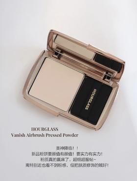 【钟楚曦同款】HOURGLASS全新轻雾蜜粉饼柔焦控油持久定妆补妆散粉细腻