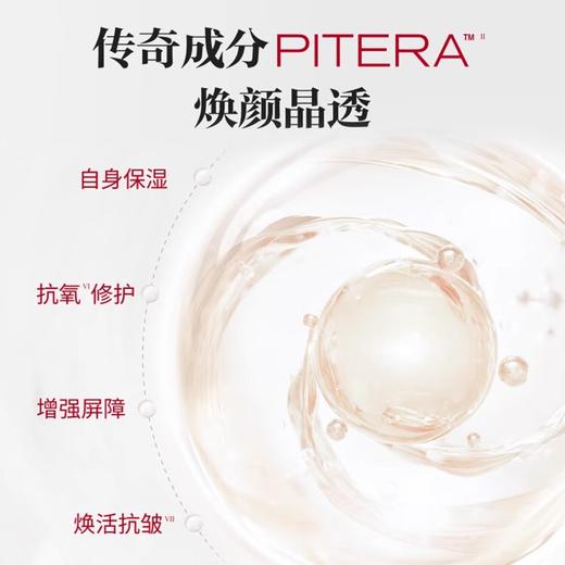 超值！【限时特惠】SK-II神仙水30ml小样*3瓶 护肤精华露 保湿补水 修护舒缓滋润 （下单加赠SK-II刺绣化妆包） 商品图5