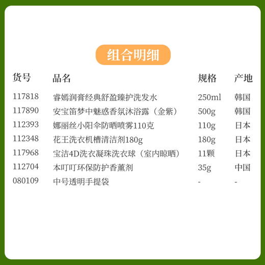 【夏日清凉伴手礼】防暑降温清凉好礼中号透明手提袋款B 080109*117818*117890*112393*112348*117968*112704 商品图1