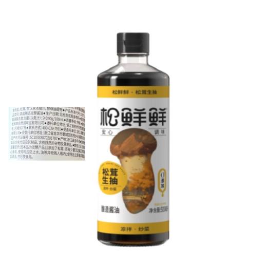 松鲜鲜 松茸生抽酿造酱油 500ml/瓶 商品图1