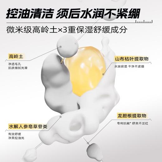 🎊双旦礼遇 | 拍5免3☃低至￥31.9/件>左颜右色 净爽洁面剃须棒 20g 商品图2