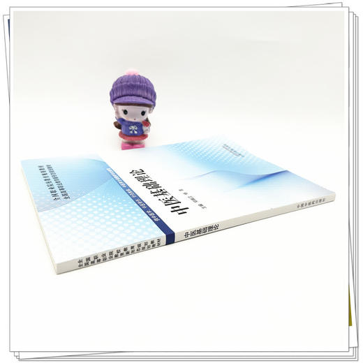 中医基础理论 邓棋卫 杨昆 主编 全国高等职业教育新形态规划教材 中国中医药出版社 商品图2