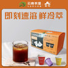 【云南农垦】云啡 冷萃即溶咖啡24g（2g*12） 商品缩略图1