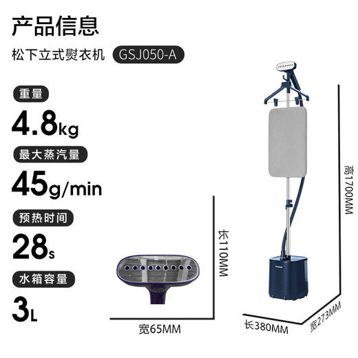 松下（Panasonic）可移动高端挂烫机 家用电熨斗 手持挂烫机 大功率大水箱增压蒸汽熨斗 NI-GSJ050-A蓝色_qb 商品图2