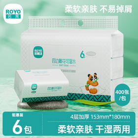 若禺软抽纸国潮竹柔系列4层加厚加大400张/包6包/提面巾纸到手12提 RR1103