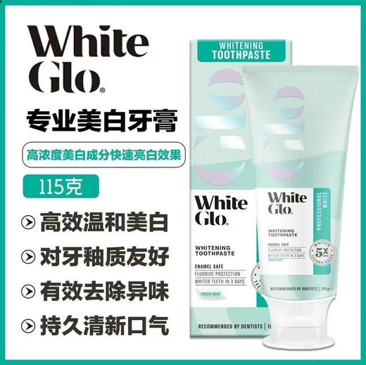 【两支】White Glow美白牙膏竹炭清洁空气清新115g*2支 商品图1