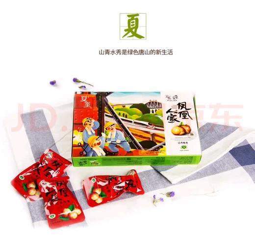 【凤凰人家有机迁西板栗】唐山特产/燕山甘栗仁/休闲零食 商品图8