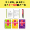 很老很老的老偏方，小病不用慌 中医养生 家庭护理 保健 食疗 商品缩略图5