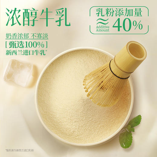 每鲜说 薄荷奶绿牛乳茶210g 商品图4