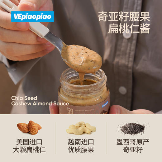 【100%黑芝麻】VEpiaopiao 黑芝麻酱 220g/罐 非遗低速石磨 商品图4