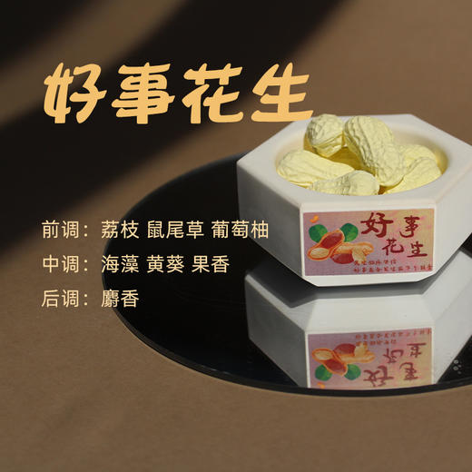 【固体伴手礼，石摆件扩香】礼盒香水石膏香薰 家用固体香薰 卧室香味伴手礼 好事发生扩香石摆件-QQ 商品图4