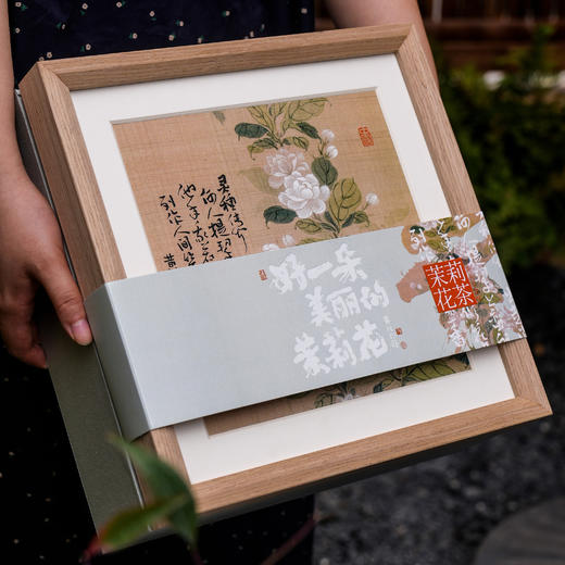 画框雅集【茉莉花茶 大双方罐】45元一套/一件10套 商品图6