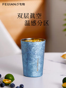 【森哥优选】飞剑 纯钛水杯保鲜抑菌啤酒杯双层隔冷隔热咖啡杯
