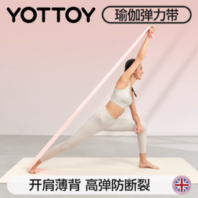 弹力带【YOTTOY】瑜伽弹力带女弹力绳健身翘臀神器拉力带开背阻力带拉伸训练