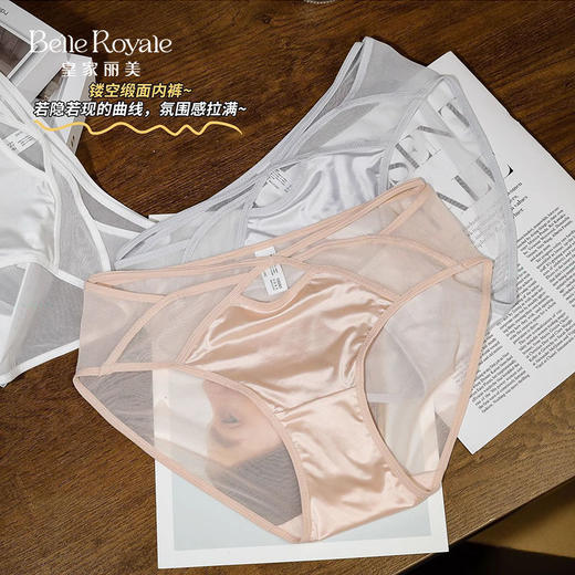 皇家丽美轻薄透气无痕镂空缎面内裤DKM1434 商品图1
