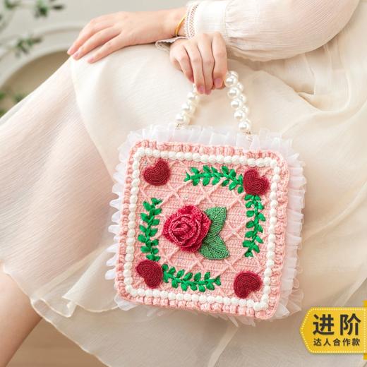 苏苏姐家玫枝心语子母包手工diy编织钩针毛线团自制包包材料包预 商品图0