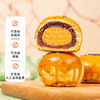 河北省邯郸市魏县雅觅原味红豆蛋黄酥360g(60g*6枚) 商品缩略图2