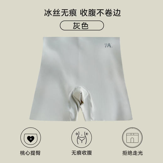 【一裤三穿❗冰丝无痕收腹内裤】高腰一片式无痕7A抑jun高弹，提臀微塑裤，3D桃心防夹臀， 提升臀型，不卷边不易变形耐穿好打理，桑蚕丝底裆提臀打底安全裤瑜伽裤女QQ 商品图7