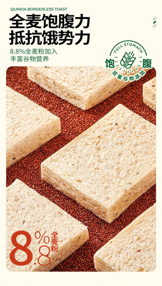 贝夫藜麦吐司无蔗糖手撕面包无边代餐零食品粗粮饱腹整箱蛋糕点心420g(一盒) 商品图4