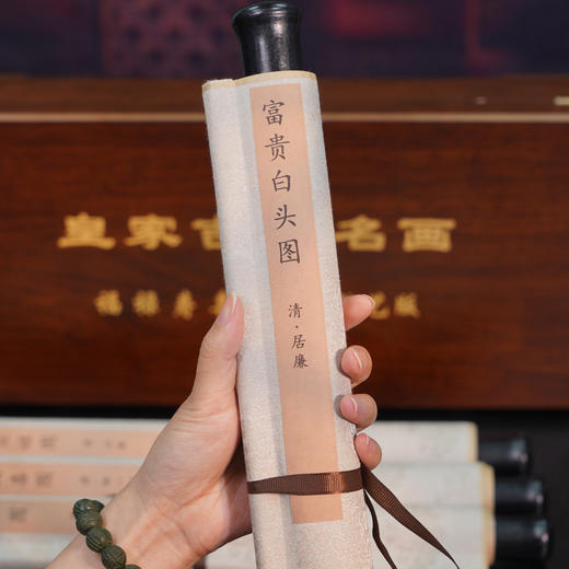 《皇家吉祥名画》福禄寿喜・炫彩钞艺版 荣宝斋·荣宝燕泰出品 钞券纸复刻 炫彩防伪 商品图1