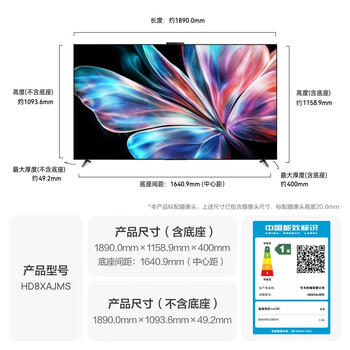 华为智慧屏 S6 Pro 85英寸 Pura 80投屏【包安装版-伸缩挂架-送装一体】MiniLED 平板电视机 商品图3