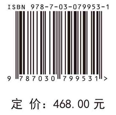 中国海岸带和沿海地区对气候变化的响应及脆弱性研究 商品图4