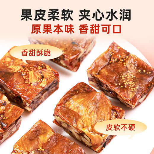 好想你无花果枣仁派枣夹核桃仁酥脆软糯枣夹核桃三蒸三制独立包装 商品图2