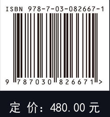 遥感科学与技术通论 商品图4