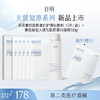 【光能复原系列】 【重磅星品】重组III型人源化胶原蛋白溶液150g+医用重组胶原蛋白护理贴敷料30g*5片 商品缩略图0