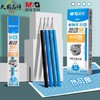 晨光9602热可擦ST笔芯/晶蓝0.5 商品缩略图0