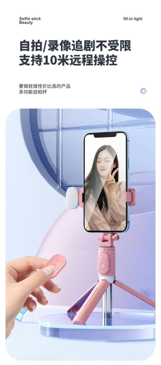 ❤️【自拍 补光 美颜 三合一】多功能蓝牙自拍杆，🔥一杆两用，限时加赠补光灯，💕暑假出游拍照必备!  商品图3