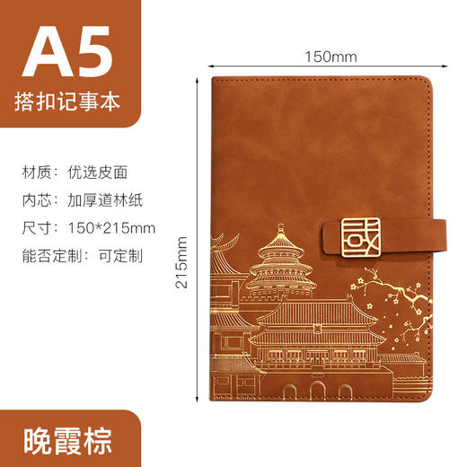 【国潮笔记本礼盒套装】文创商务办公记事本加厚记录本教师节可定制logo 商品图7