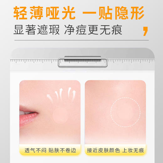 【痘痘急救隐形贴】片仔癀祛痘贴| 轻薄隐形贴肤透气改善痘痘肌 隐形净痘贴 商品图5