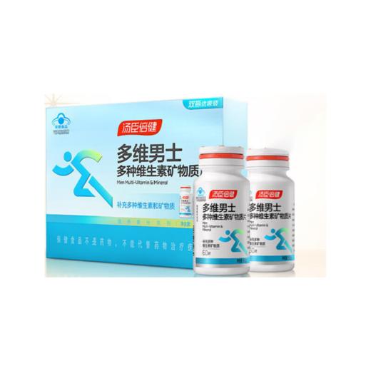 汤臣倍健 多维男士（女士）多种维生素矿物质片60片*2瓶 商品图2