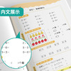 2025秋【人教版】 1~6年级上学期 口算心算速算天天练 商品缩略图3