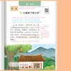 【张店下单只能自提，备注自提至电商】同步9月份新教材课堂笔记小学上册语数英人教版北师苏教译林外研【发快递根据地址加运费】 商品缩略图5